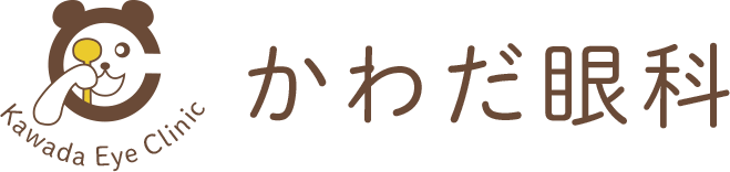 かわだ眼科