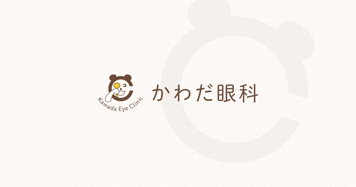 一般眼科の外観